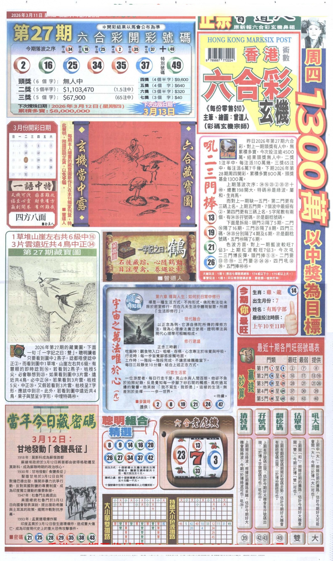 028期新报跑狗A[图]