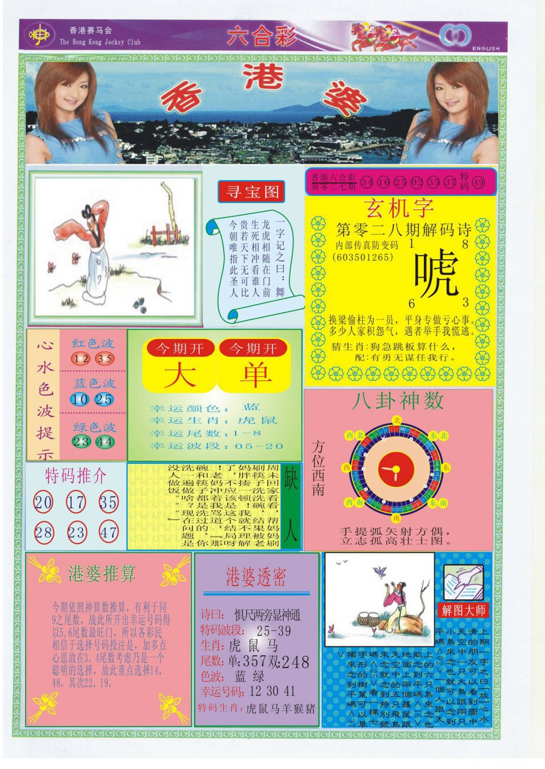 028期香港婆[图]