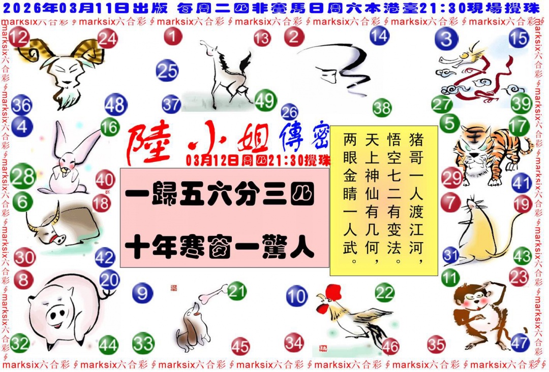 028期陆小姐传密B[图]