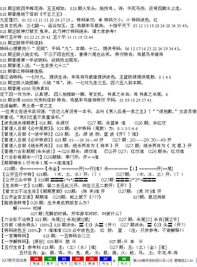 028期先锋总刚B[图]