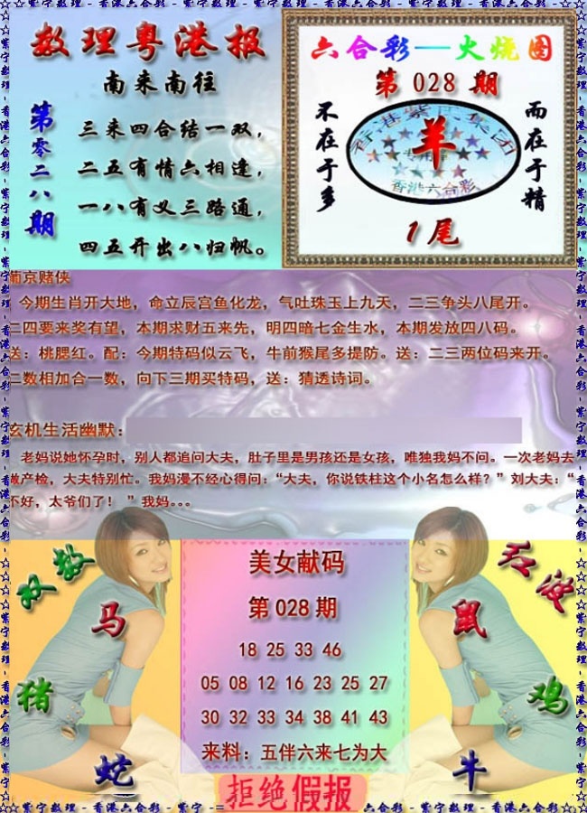 028期粤港报[图]