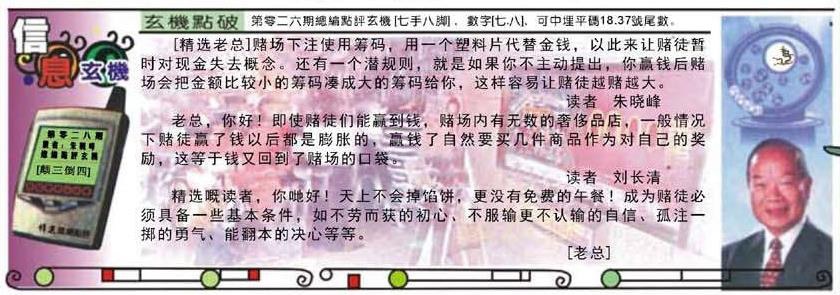 028期精选信箱[图]
