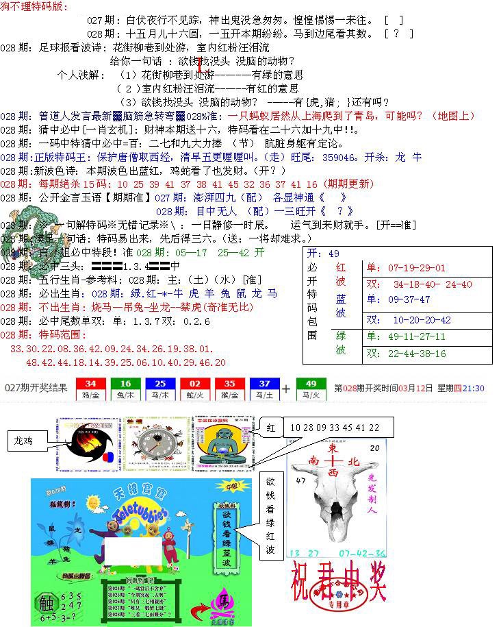 028期青龙五鬼B[图]
