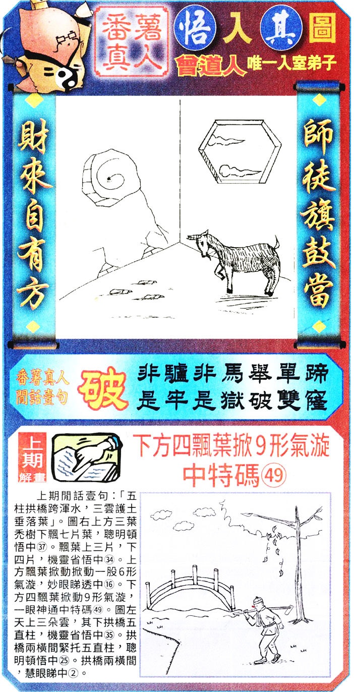 028期悟入其图[图]