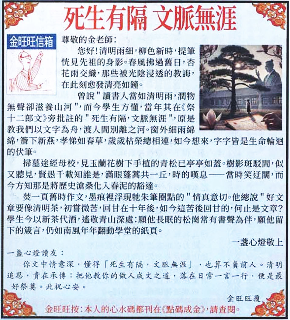 028期金旺旺信箱[图]