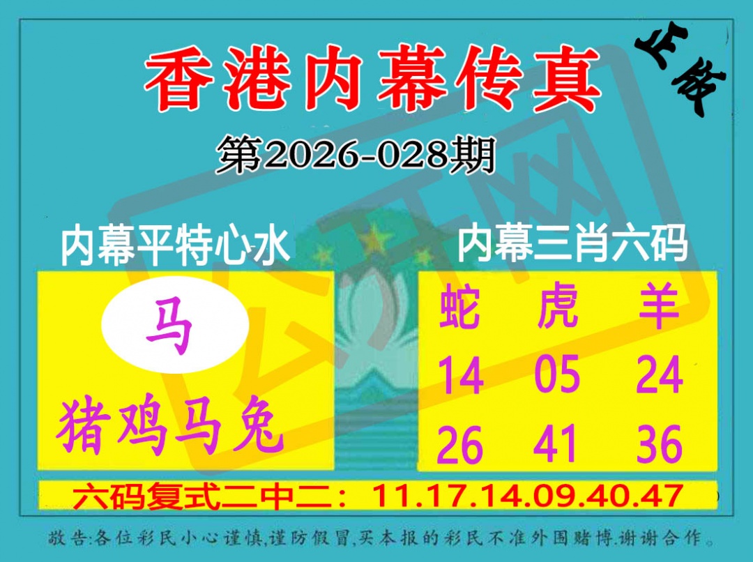 028期香港内幕传真三肖报[图]